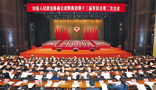 政协陕西省第十三届委员会第二次会议在西安闭幕